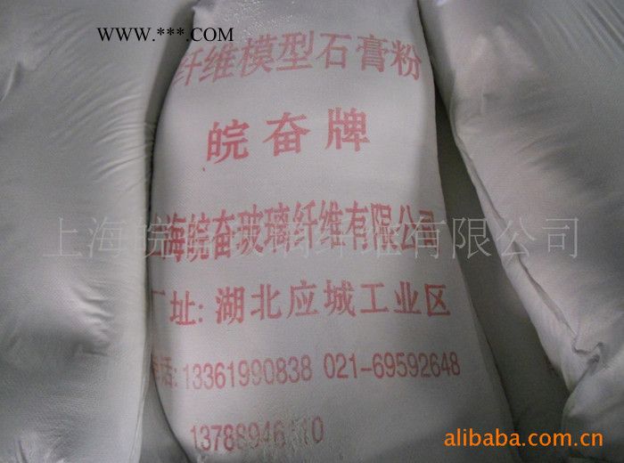 皖奮 石膏粉  88 建筑粉刷石膏粉工藝品超硬石膏粉