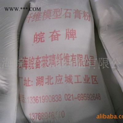 皖奮 石膏粉  88 建筑粉刷石膏粉工藝品超硬石膏粉