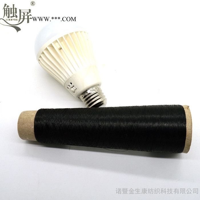 觸屏牌石墨烯導(dǎo)電滌綸長(zhǎng)絲，可過(guò)針檢觸屏紗，110D防靜電FDY絲，環(huán)保非金屬導(dǎo)電長(zhǎng)絲，燈泡可亮的量子纖維
