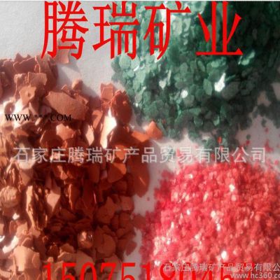 天然巖片真石漆用染色云母片歡迎訂購(gòu)