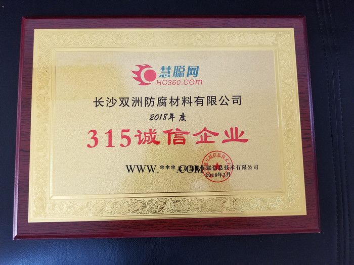 直銷(xiāo)石墨烯包覆鈦納米涂料 石墨烯包覆鈦納米底漆 雙洲牌
