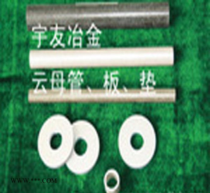 HP-5、8、9系列有機(jī)硅云母板