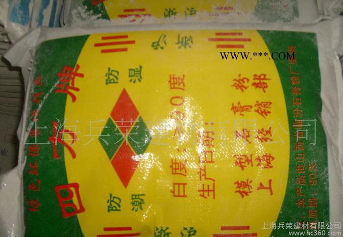 粉刷石膏