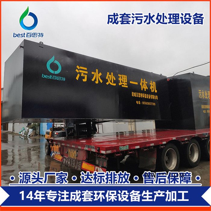 石墨提取污水處理設(shè)備  地埋式污水處理設(shè)備  一體式高效污水處理設(shè)備  環(huán)保設(shè)備