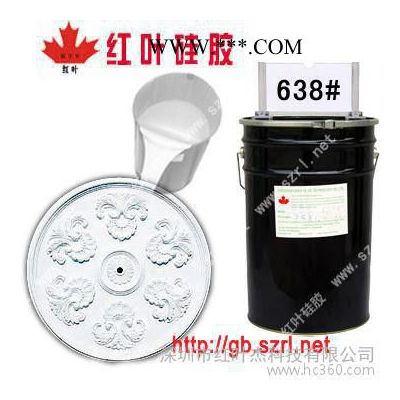 供應石膏腰線石膏制品模具硅膠