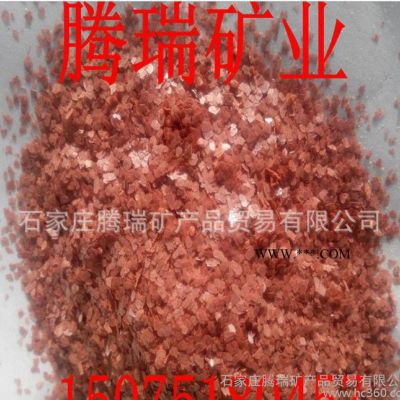 銷售染色天然復(fù)合巖片真石漆涂料專用巖片云母片