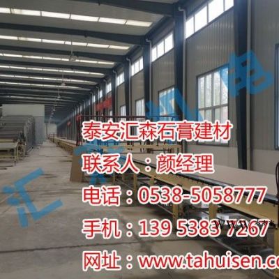 泰安石膏砌塊生產線，泰安匯森機電