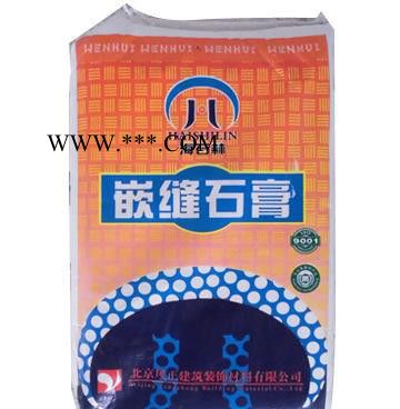 文惠  嵌縫石膏 嵌縫石膏  嵌縫石膏