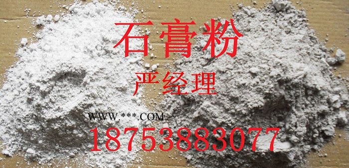 北京石膏粉、北京石膏粉生產(chǎn)廠家【北京石膏粉公司】 北京石膏粉價格批發(fā)