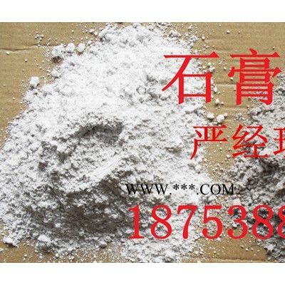 北京石膏粉、北京石膏粉生產(chǎn)廠家【北京石膏粉公司】 北京石膏粉價格批發(fā)