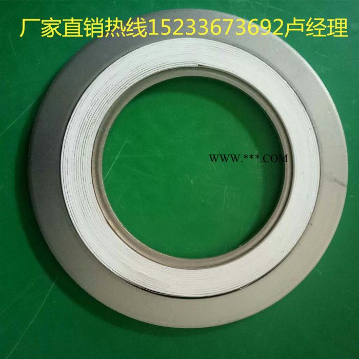永熙50-80-100 石墨墊片304內(nèi)外環(huán)墊片201基本型316纏繞墊片