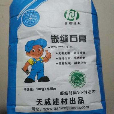 友樂幫 嵌縫石膏