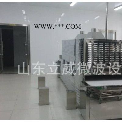 立威云母粉微波烘干設(shè)備 微波烘干設(shè)備