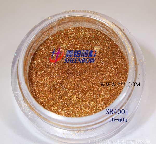 廣州大量珠光粉SB4001云母鐵系列 直銷廣州鑫鉑顏料