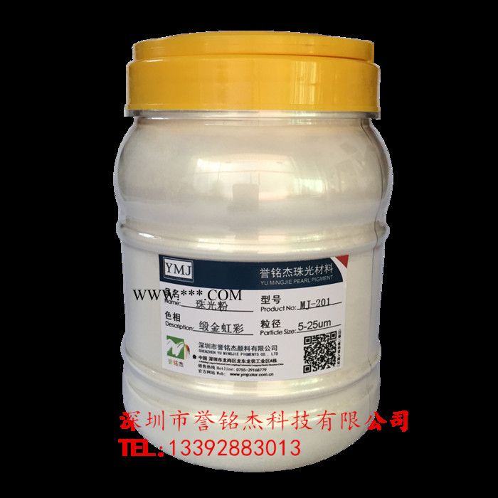 廠家供應(yīng)虹彩珠光粉干涉色珠光粉 珍珠紅/紫藍(lán)綠金云母珠光顏料