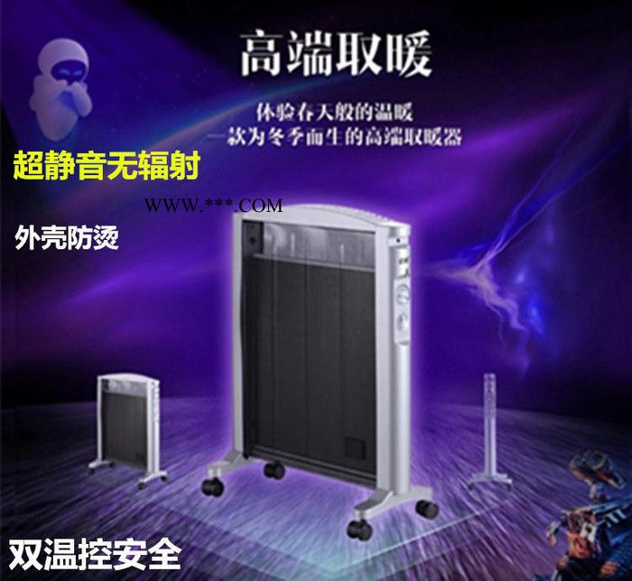 正諾NDY1500電熱膜取暖器 云母片加熱即可即暖 無(wú)輻射