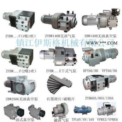 直銷  真空泵 石墨滑片 刮片 口服液自動裝塞機氣泵 TPL8V
