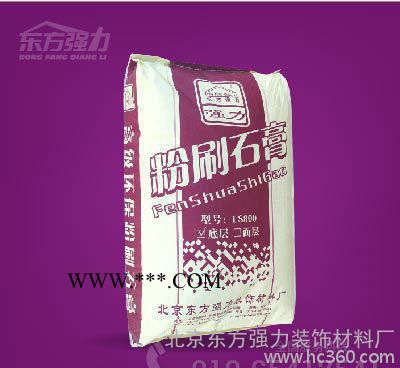 北京粉刷石膏 底層 高強(qiáng)石膏  批墻抹灰石膏粉（圖）