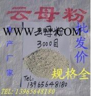 摩擦材料專用云母粉（可延長摩擦片使用壽命）業(yè)務(wù)洽談：尹經(jīng)理
