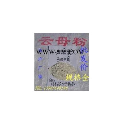 摩擦材料專用云母粉（可延長摩擦片使用壽命）業(yè)務(wù)洽談：尹經(jīng)理