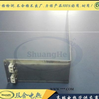 【雙合電熱】直銷 **不銹鋼云母電熱板 不銹鋼電熱板SH-DRB007