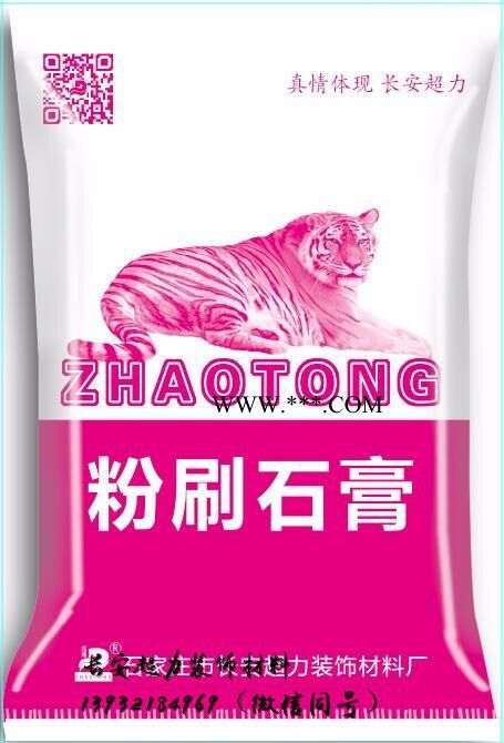 廠家批發(fā)粉刷石膏 粉刷石膏粉