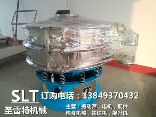 SL1000振動篩、直徑1米一層旋振篩、云母粉用不銹鋼振動篩
