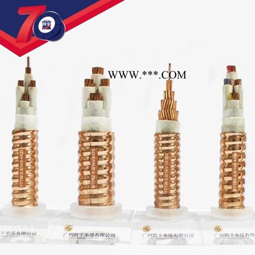 勝宇牌RTTZ 云母帶礦物絕緣波紋銅護套電纜防火電纜