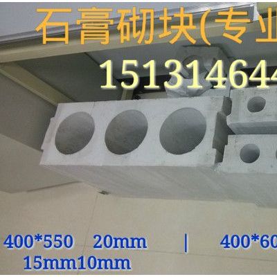 供應(yīng)鼎牌04j114-2石膏砌塊石膏砌塊