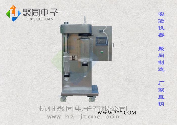 石家莊JT-8000Y 中藥噴霧干燥機實驗室石墨烯噴霧造粒機