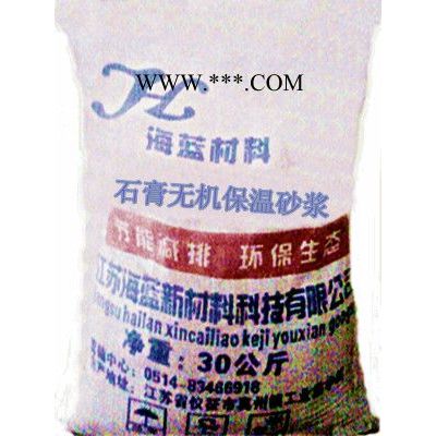 供應(yīng)江蘇 海藍(lán)石膏無機(jī)保溫砂漿 石膏基保溫砂漿