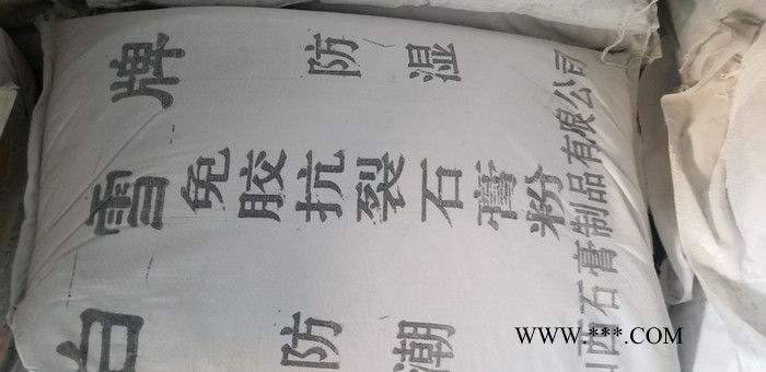 白雪 白石膏