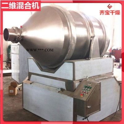 顆粒混合機(jī),石墨混合設(shè)備,二維轉(zhuǎn)筒混合機(jī),滅火劑粉多向運(yùn)動混合機(jī)