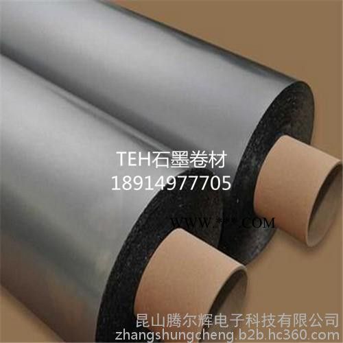 昆山騰爾輝供應(yīng)電池材料石墨導(dǎo)熱材料TEH-X250