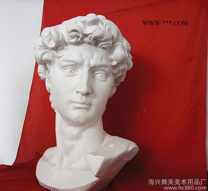 專業(yè)生產(chǎn)：寫生教具1 大衛(wèi)石膏像 石膏幾何體 五官等美術(shù)用品