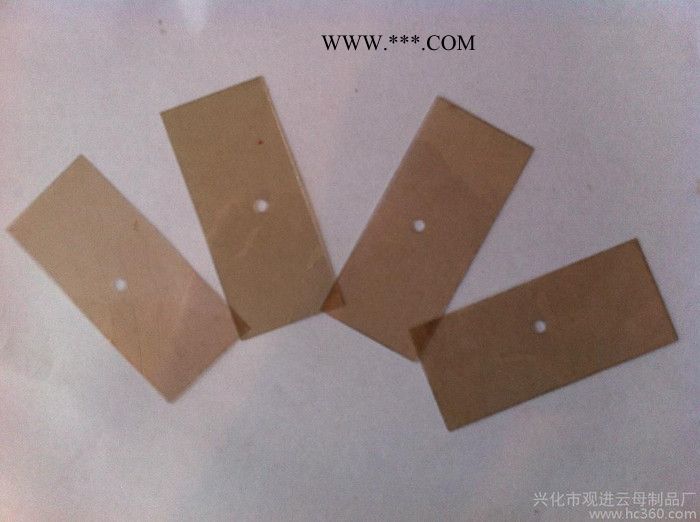 各種規(guī)格云母絕緣墊片，水位計(jì)云母片。