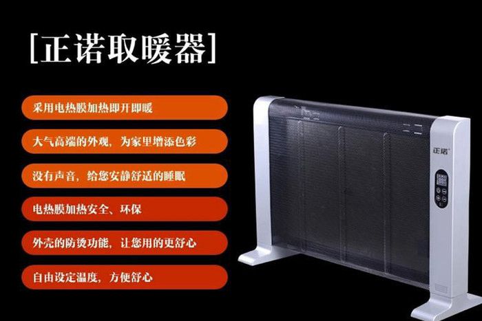 正諾NDY18RC電熱膜式取暖器帶遙控 慈溪取暖器 云母片加