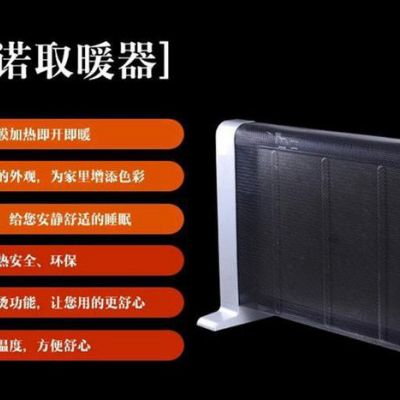 正諾NDY18RC電熱膜式取暖器帶遙控 慈溪取暖器 云母片加
