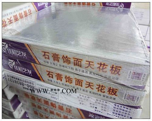 庫存佳和藝發(fā)12mm防火石膏板庫存處理
