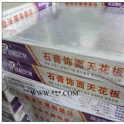 庫存佳和藝發(fā)12mm防火石膏板庫存處理