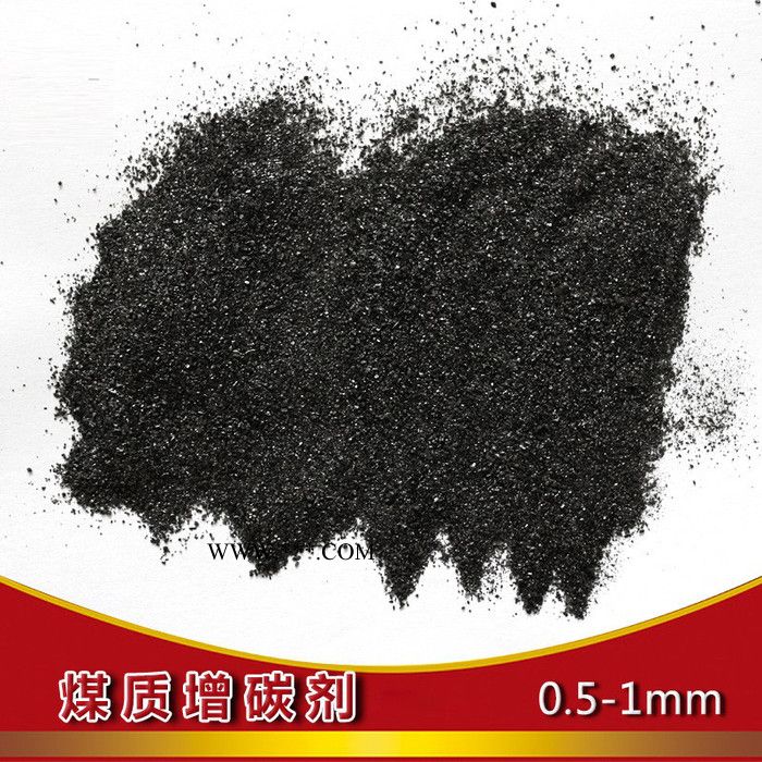 德邦 河南無煙煤石墨化增碳劑廠家 高碳 低硫 吸收率高