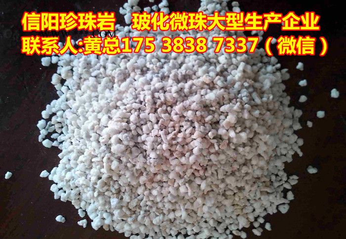 廣州珍珠巖,廣東珍珠巖價(jià)格,廣州珍珠巖有哪些不同種類 廣州珍珠巖特點(diǎn)