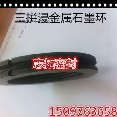 生產(chǎn)硬質(zhì)石墨環(huán)，浸銻石墨軸套，浸樹(shù)脂石墨環(huán)。