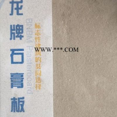 北新建材龍牌石膏板隔墻吊頂裝修材料