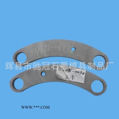 密閉石墨組合件，燒結(jié)爐用石墨件，真空爐石墨件
