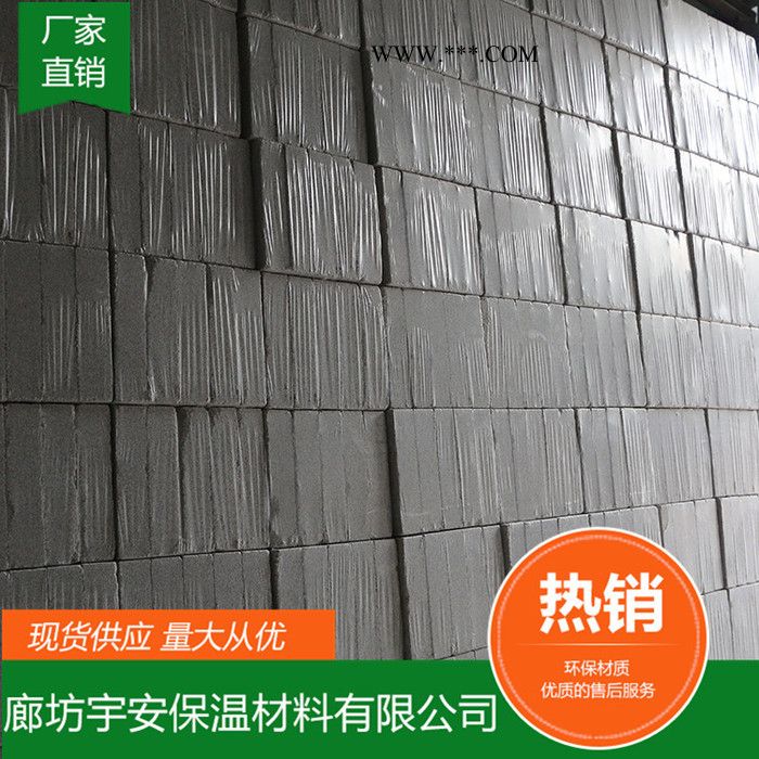 【廊坊宇安保溫材料有限公司】永清珍珠巖板 珍珠巖  珍珠巖保溫板廠家   珍珠巖價(jià)格 ** 價(jià)格合理