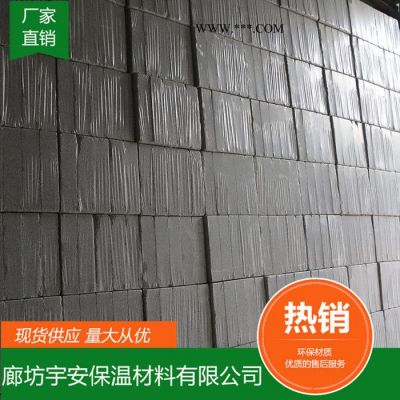 【廊坊宇安保溫材料有限公司】永清珍珠巖板 珍珠巖  珍珠巖保溫板廠家   珍珠巖價(jià)格 ** 價(jià)格合理