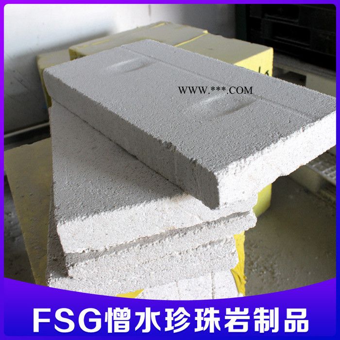 珍珠巖板 珍珠巖制品 膨脹珍珠巖板 玻化微珠保溫板 吉盛珍珠巖