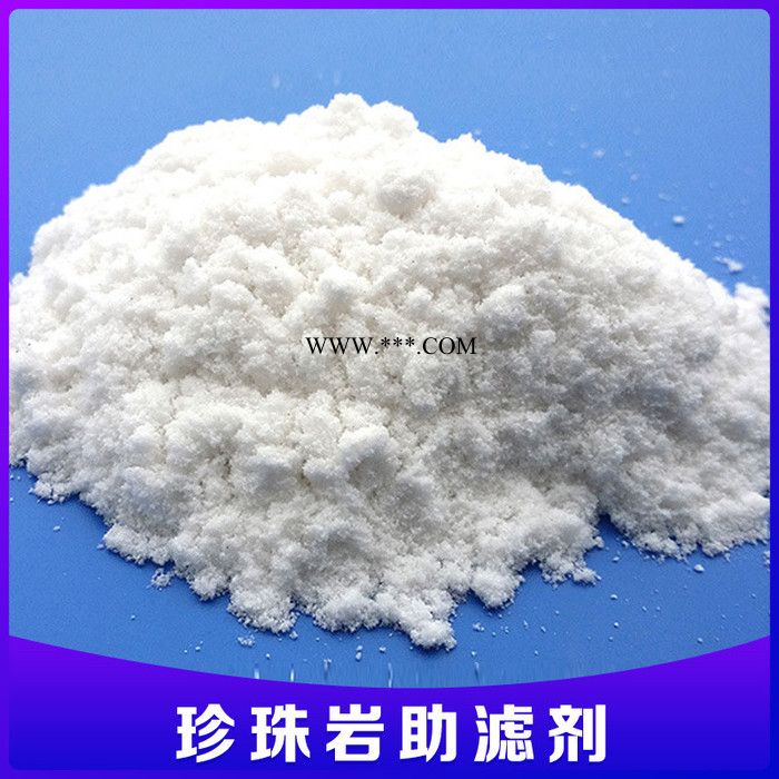 吉盛珍珠巖 GK110珍珠巖助濾劑 液體快速過濾用助濾劑 食品添加劑