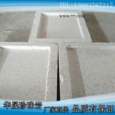 珍珠巖凹槽保溫磚、隔音防火保溫型、可訂制型號